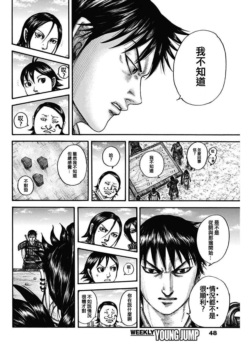 第711话 第16页
