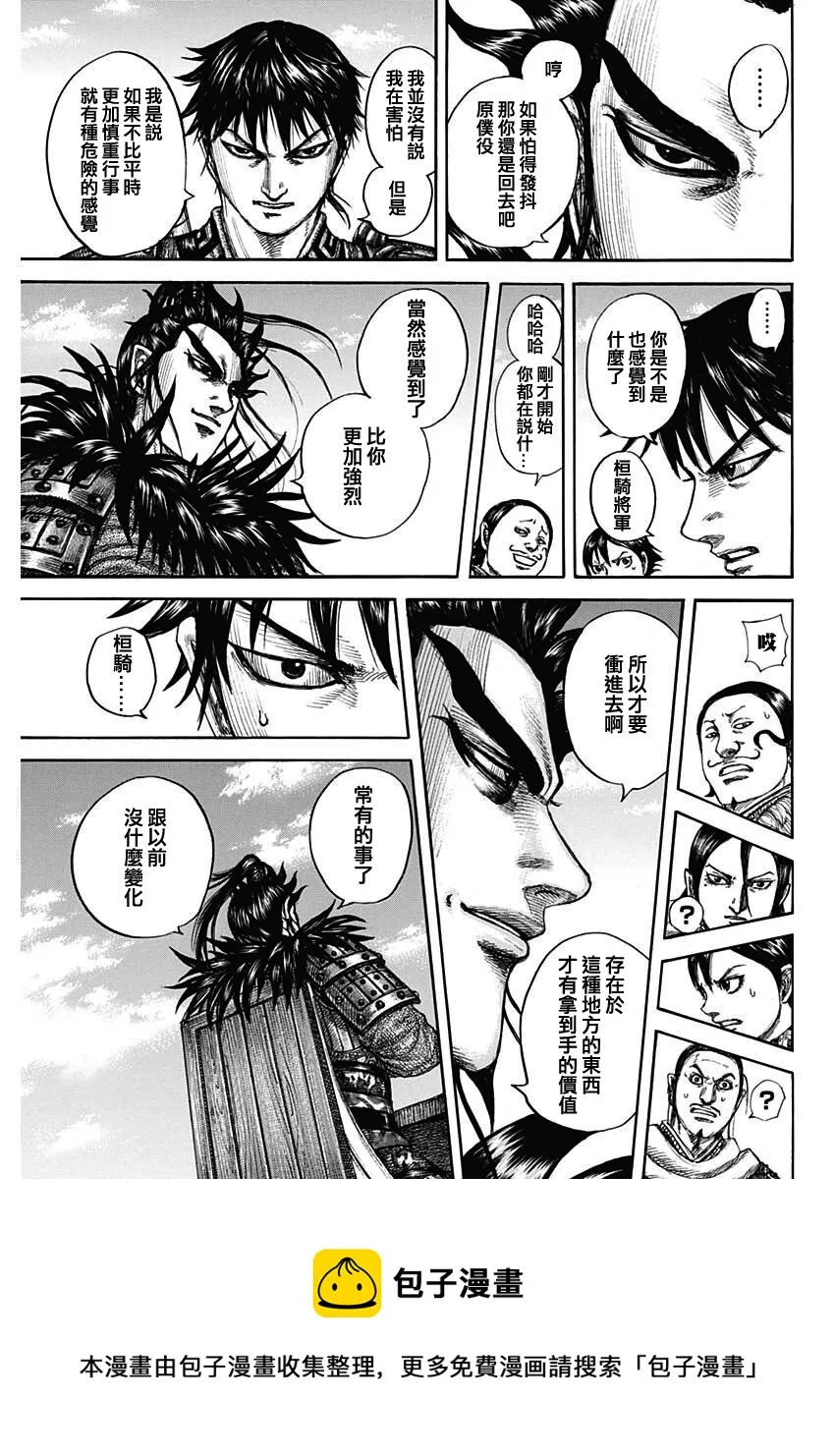 第711话 第17页