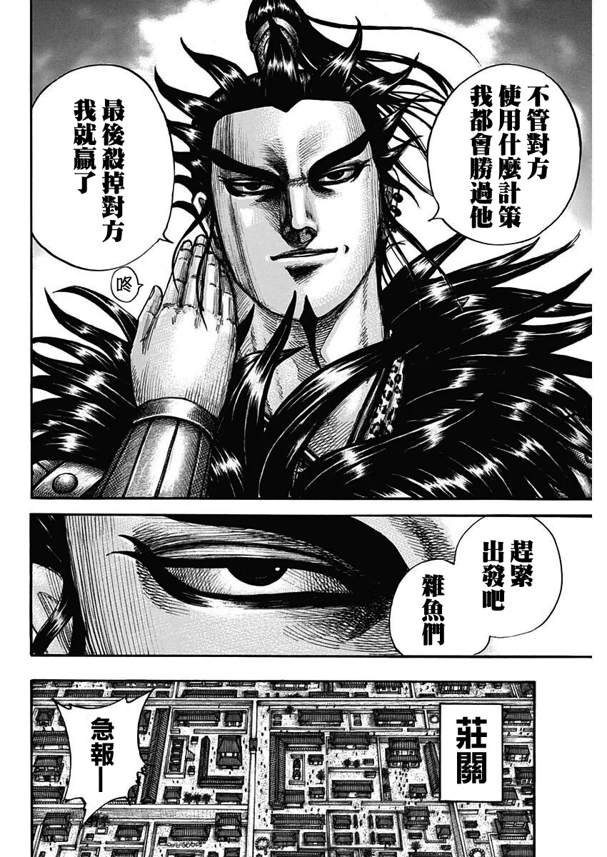 第711话 第18页