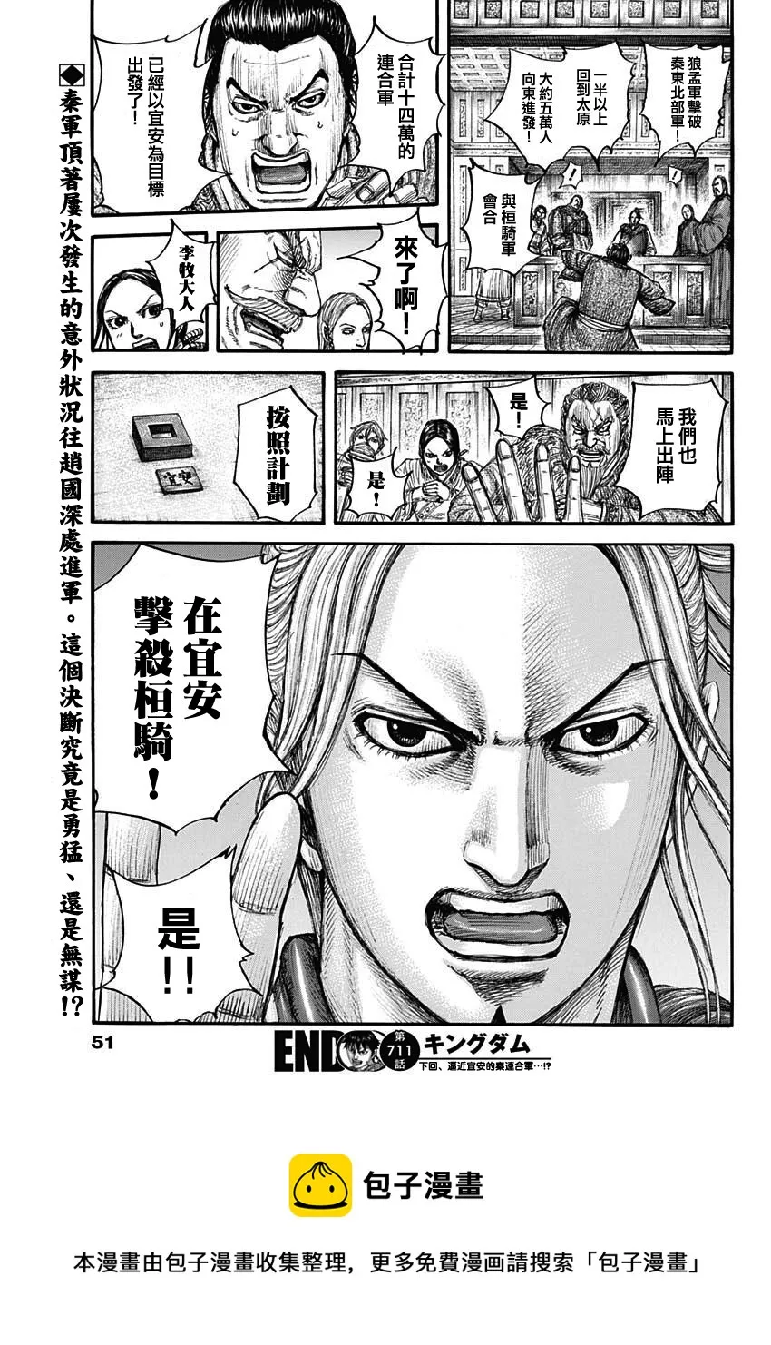 第711话 第19页