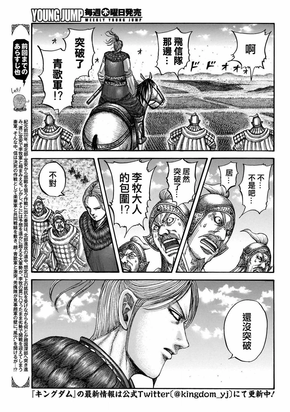 第722话 前后的呼吸 第2页