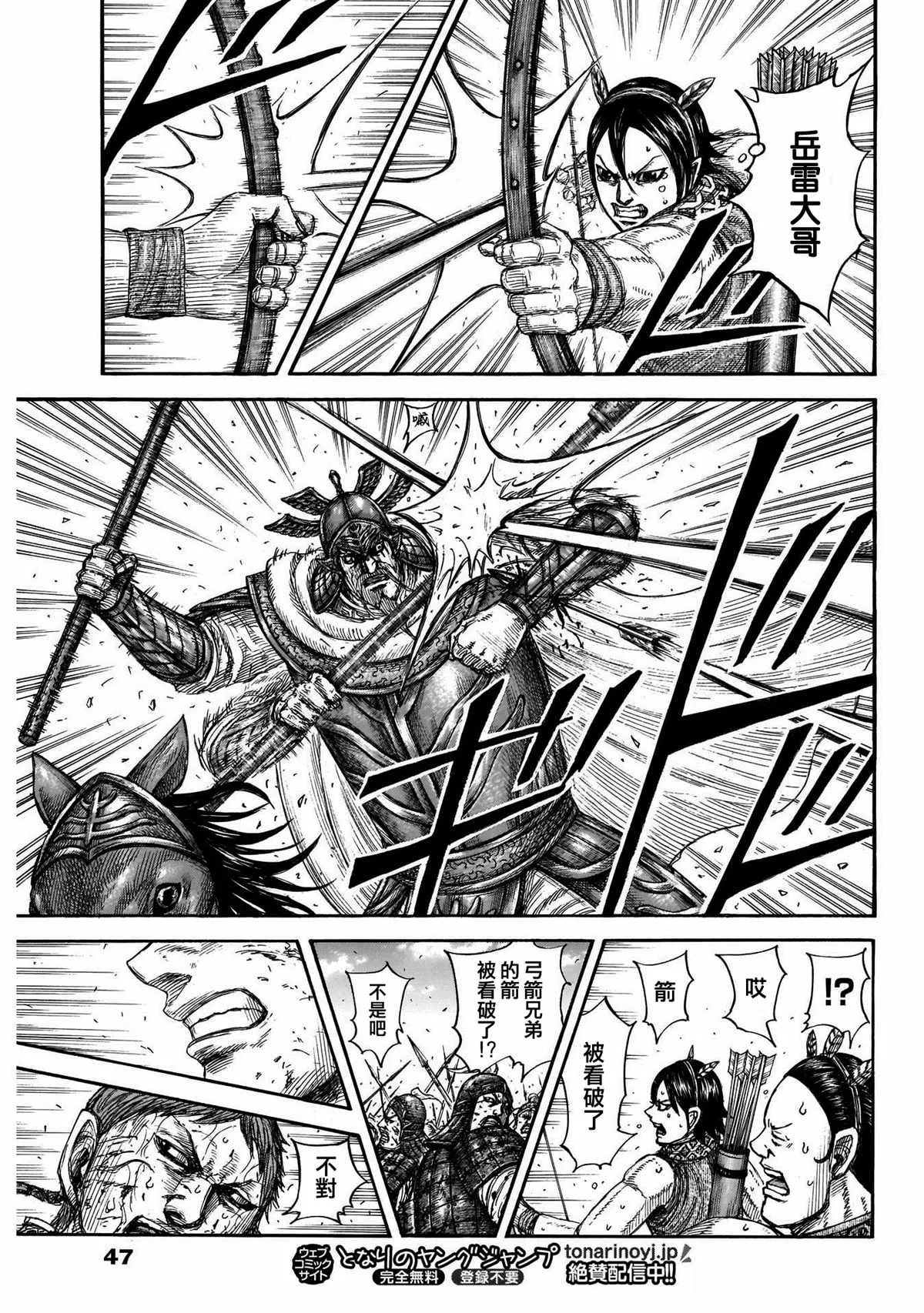 第722话 前后的呼吸 第10页