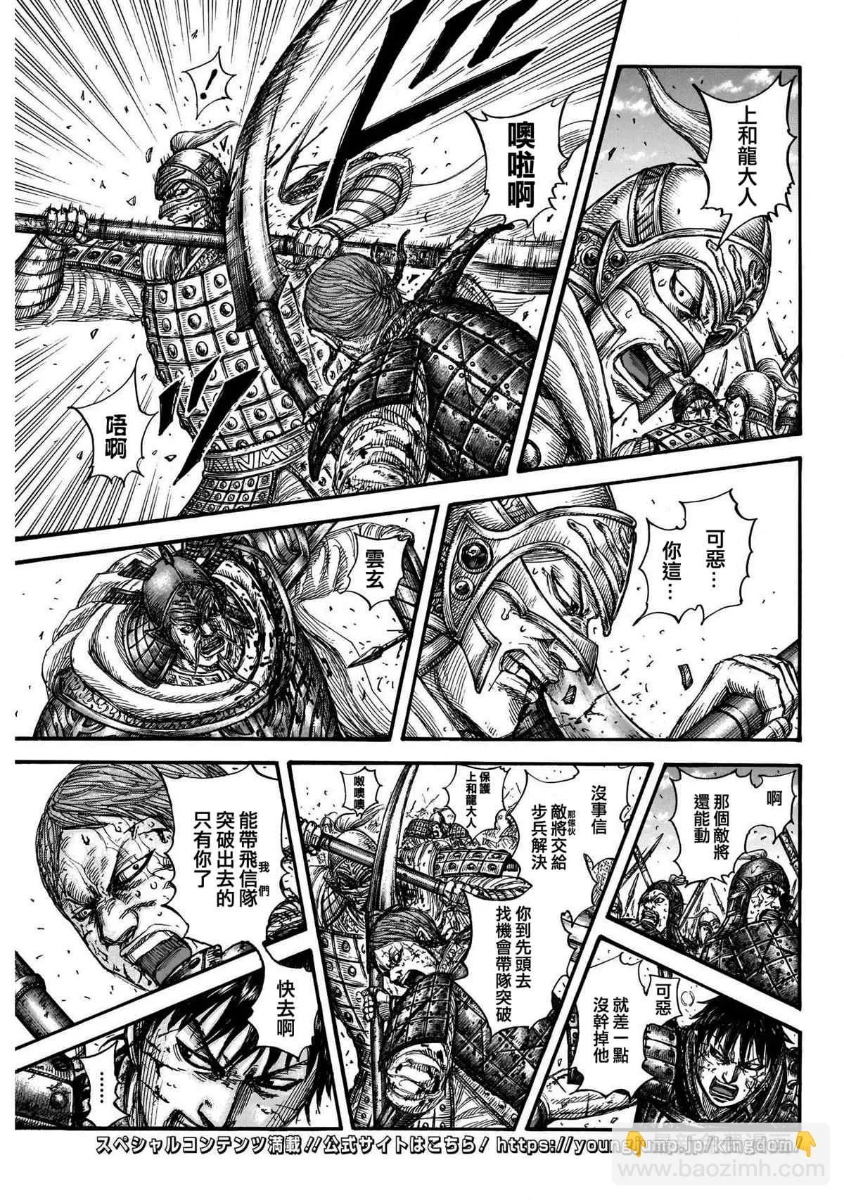 第722话 前后的呼吸 第12页