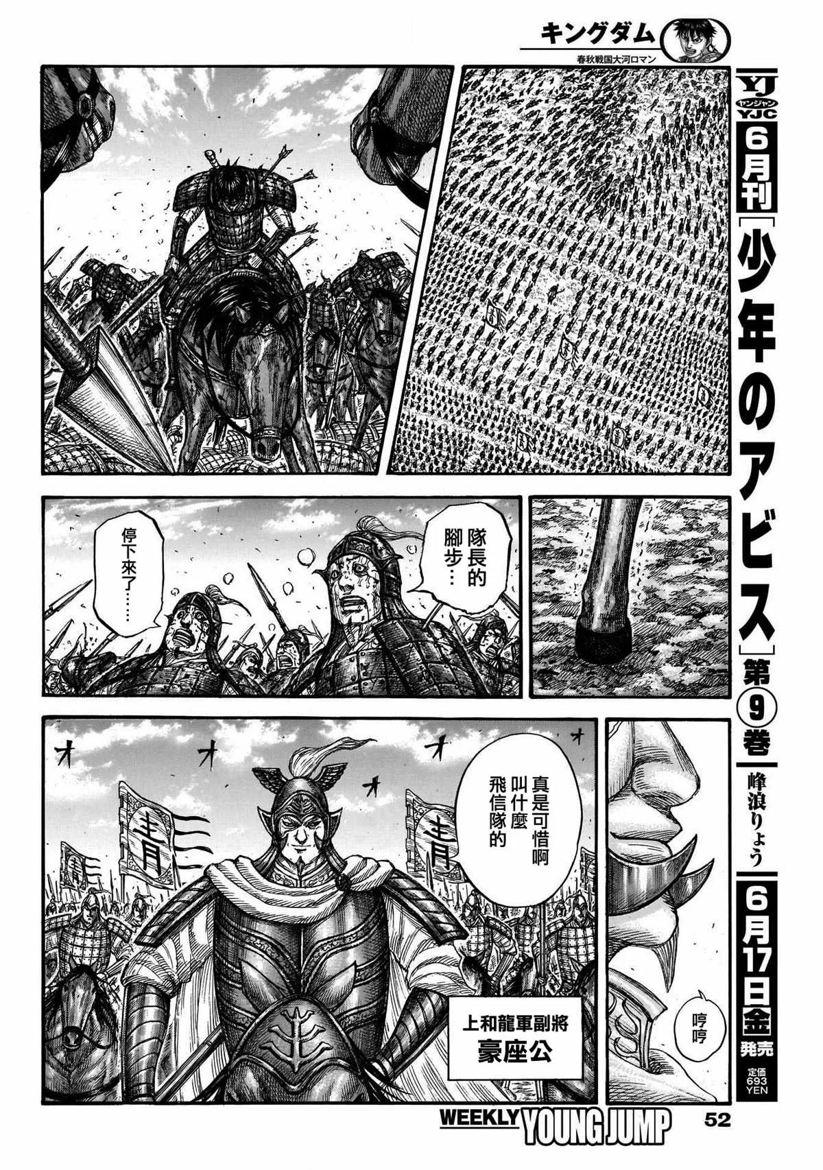 第722话 前后的呼吸 第14页
