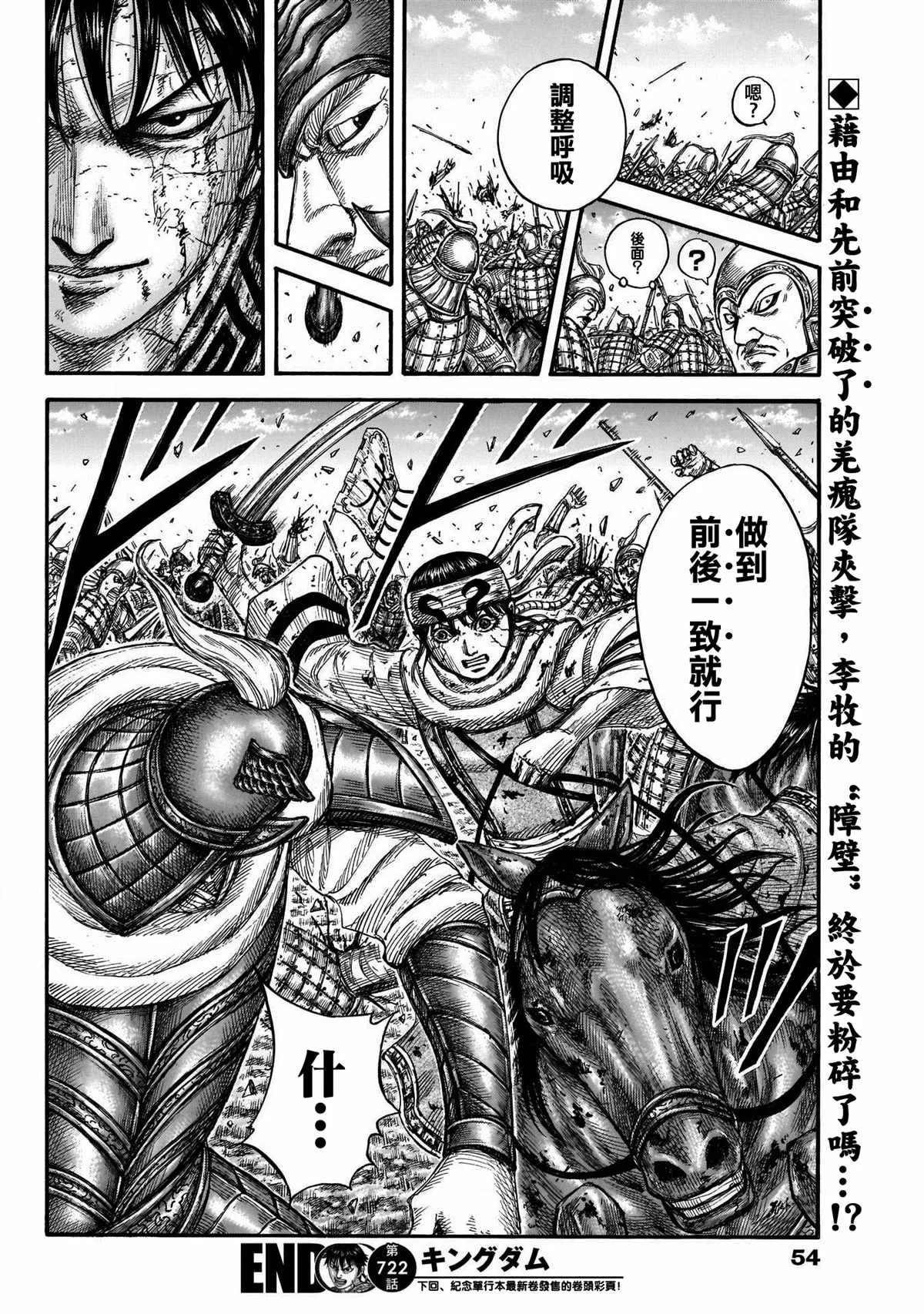 第722话 前后的呼吸 第16页
