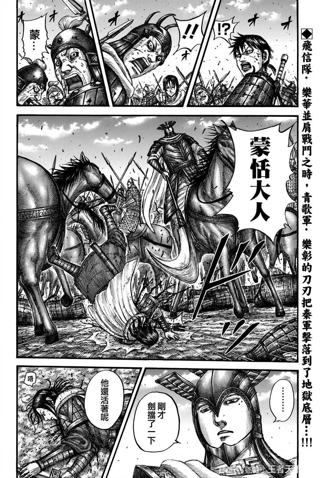 第721话 真本领 第1页
