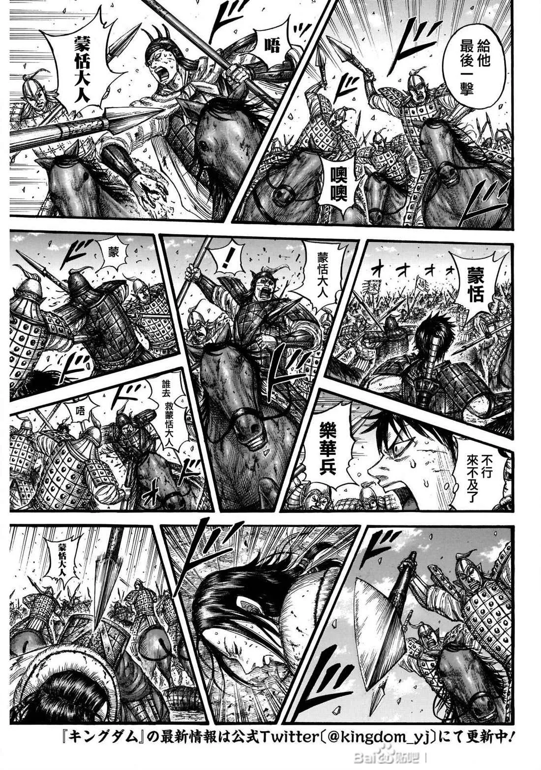 第721话 真本领 第2页