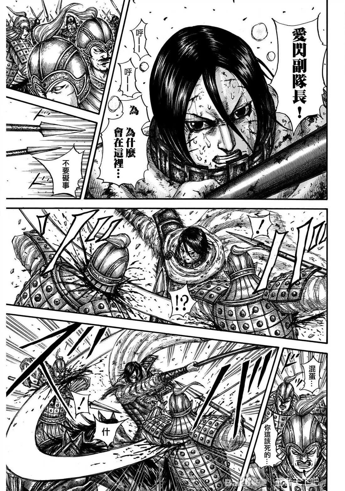 第721话 真本领 第4页
