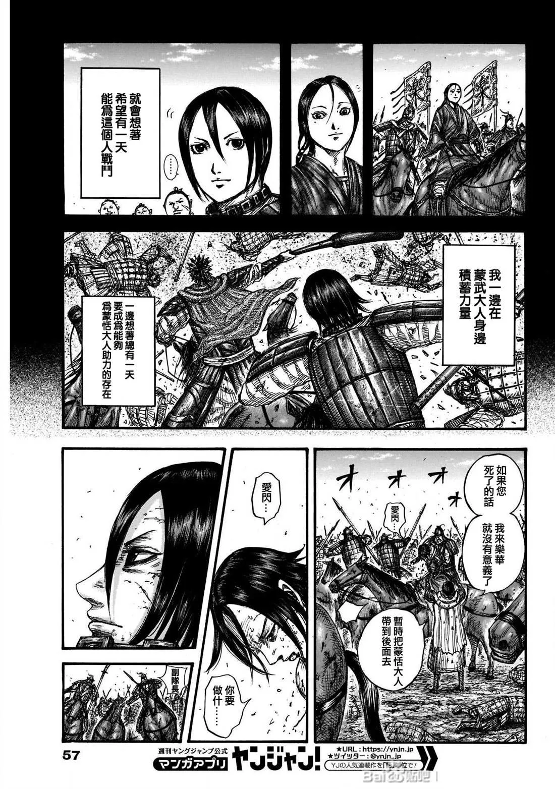 第721话 真本领 第7页