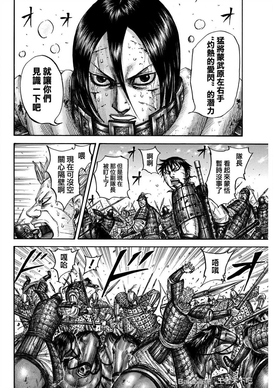 第721话 真本领 第9页