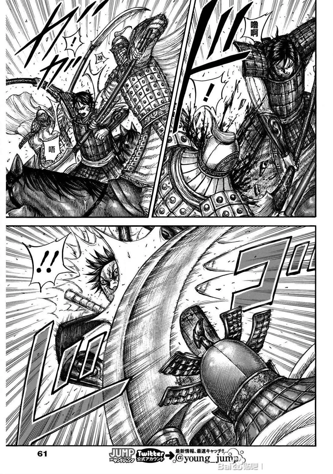 第721话 真本领 第10页