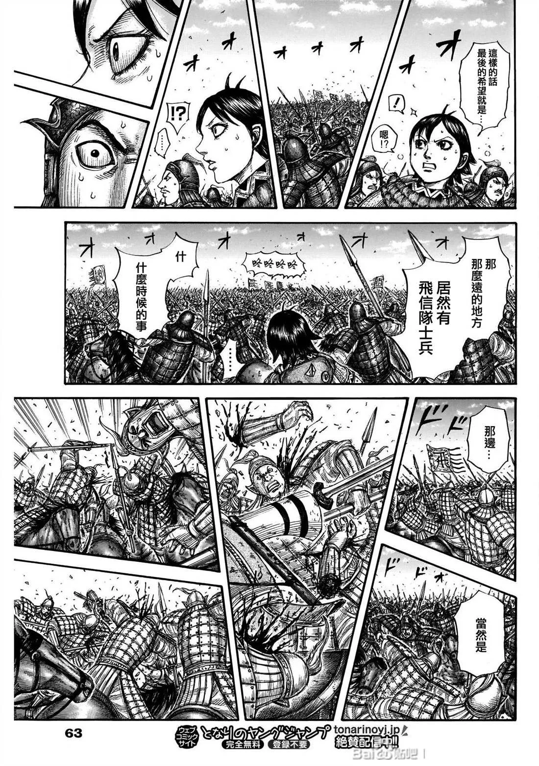 第721话 真本领 第12页