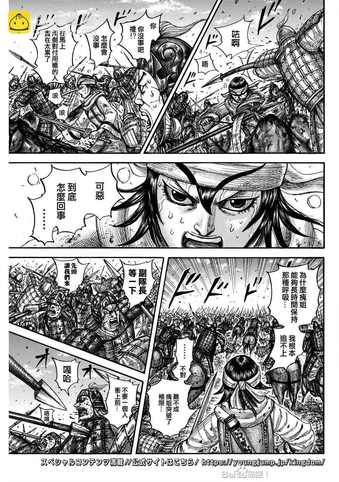 第721话 真本领 第13页
