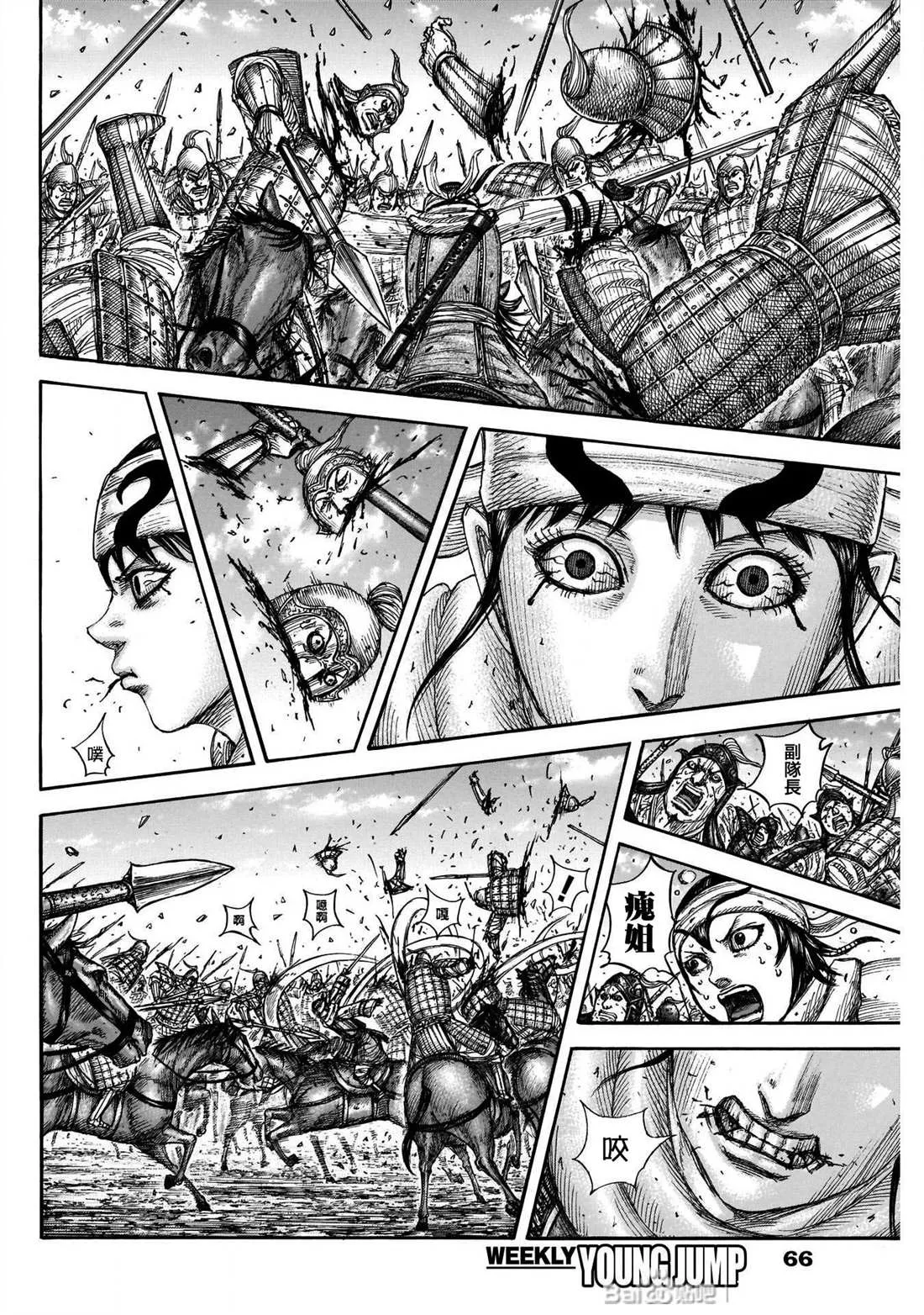 第721话 真本领 第14页