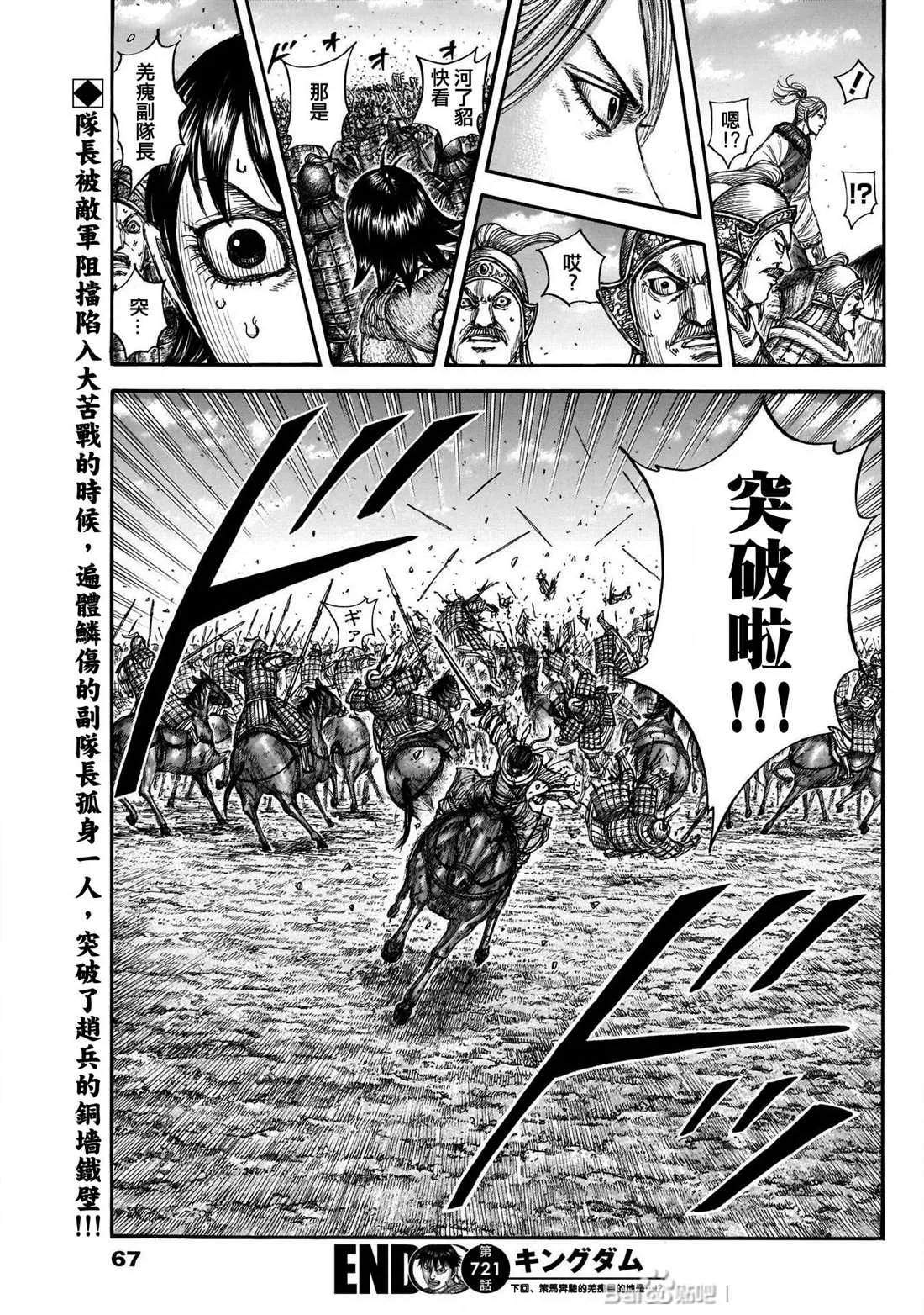 第721话 真本领 第15页