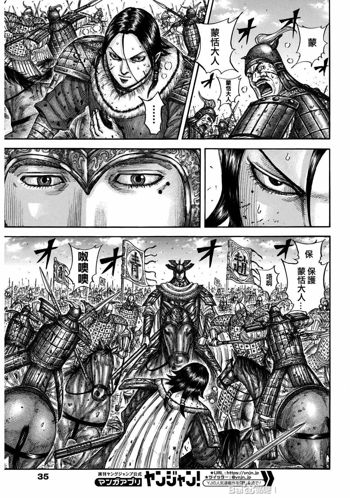第720话 指示旗 第6页