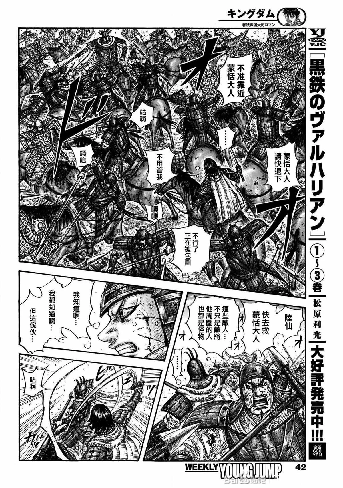第720话 指示旗 第12页