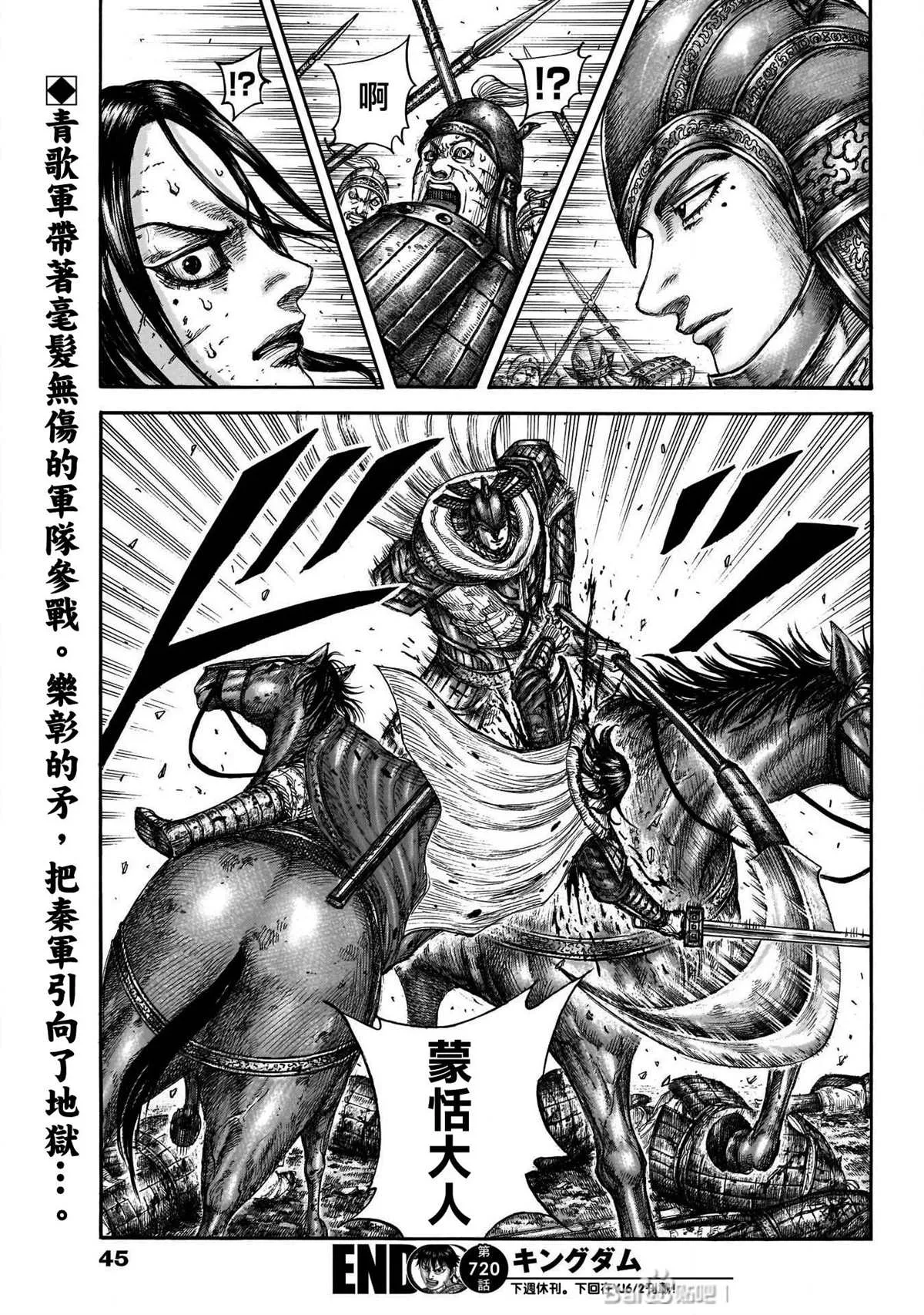 第720话 指示旗 第14页