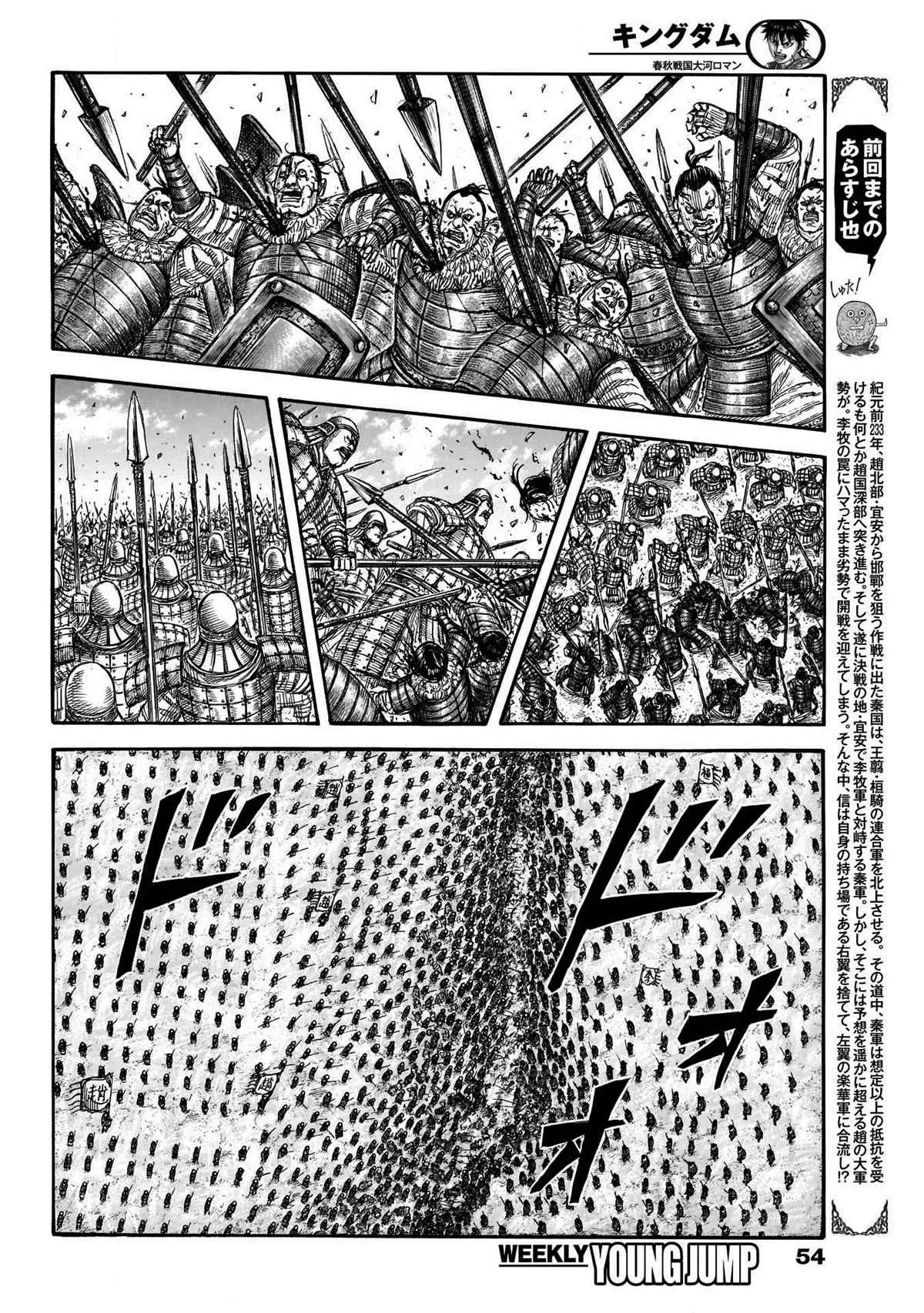 第718话 并肩作战的力量 第2页