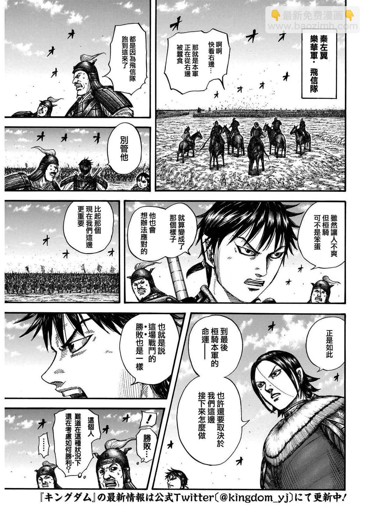 第718话 并肩作战的力量 第3页