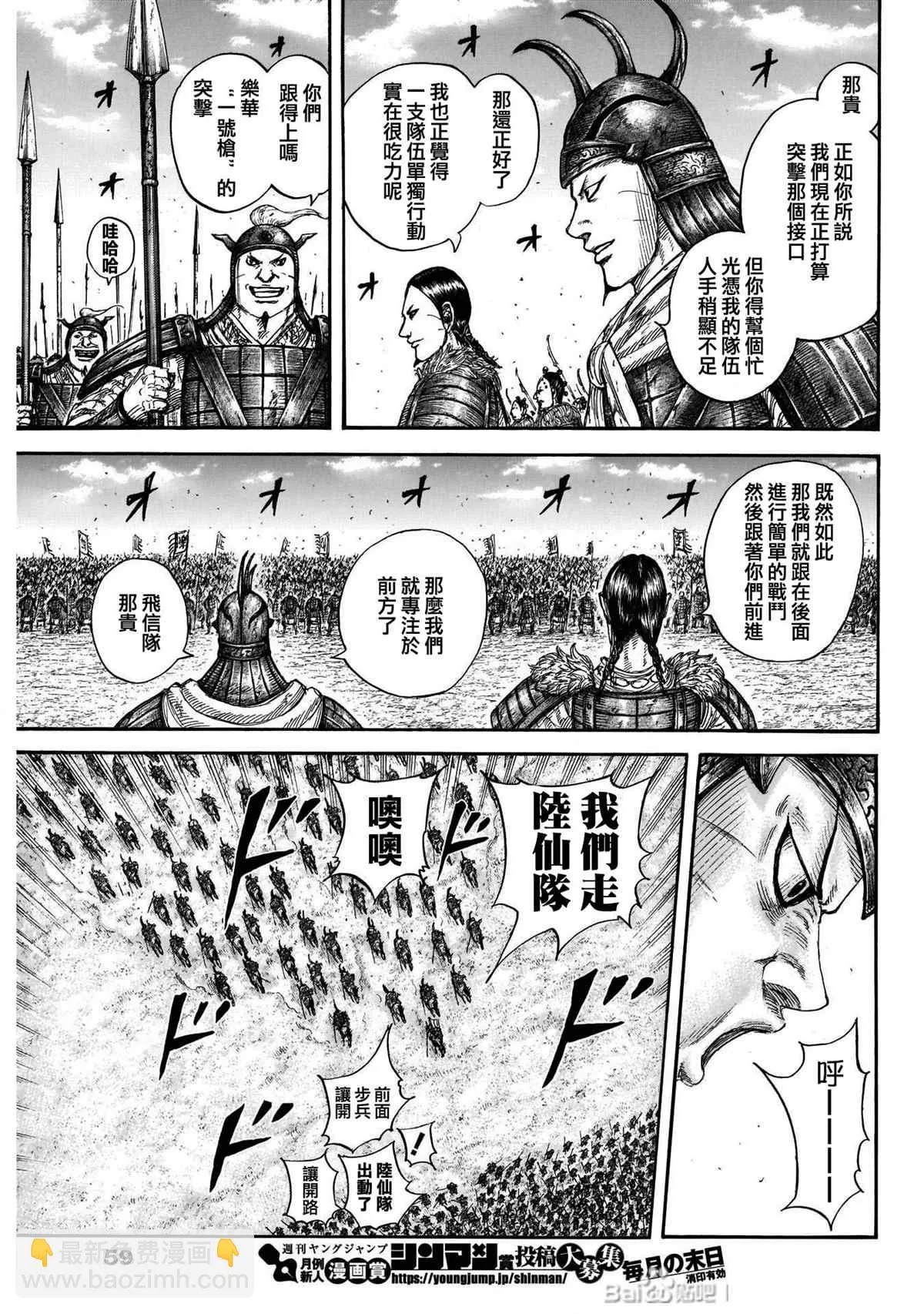 第718话 并肩作战的力量 第6页