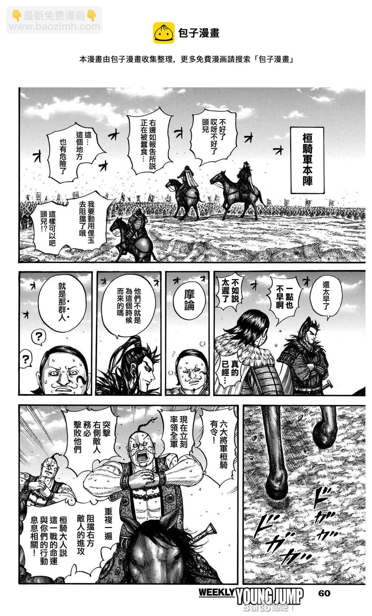 第718话 并肩作战的力量 第7页