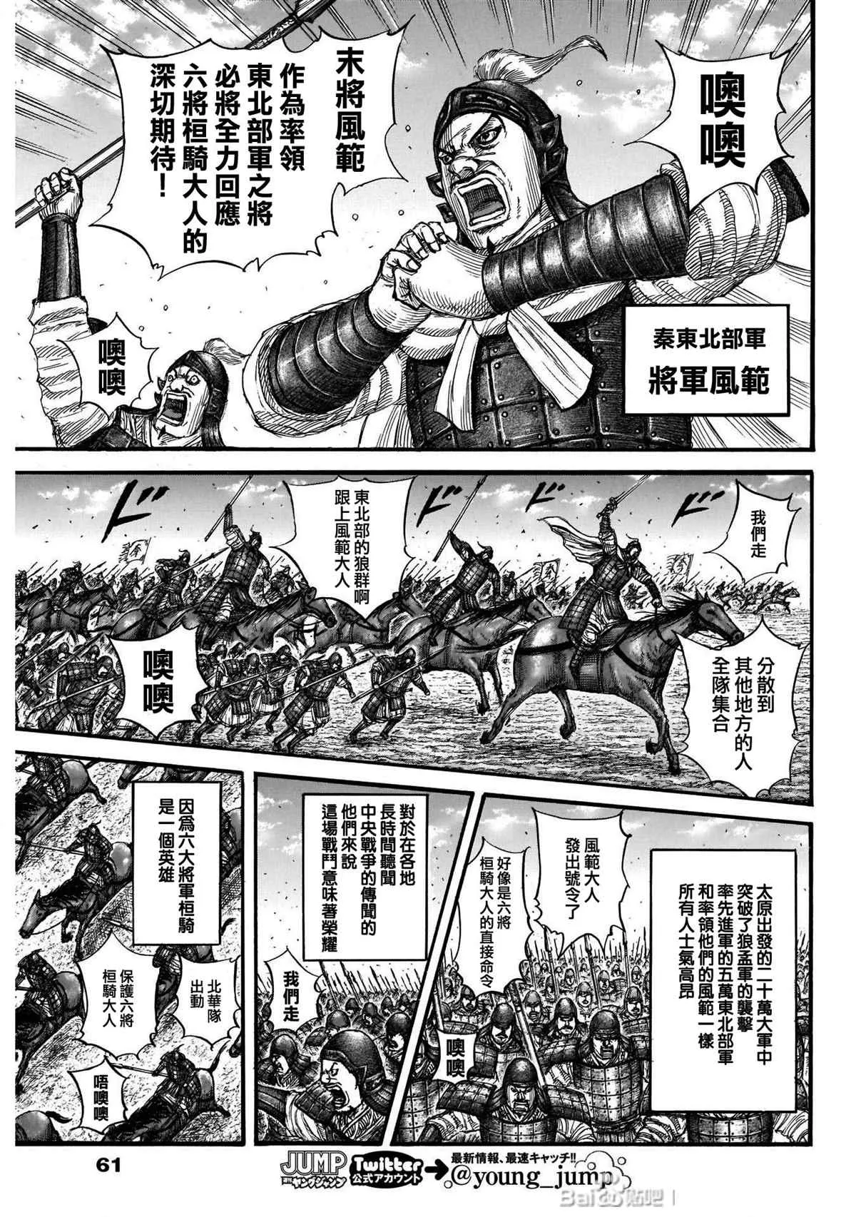 第718话 并肩作战的力量 第8页