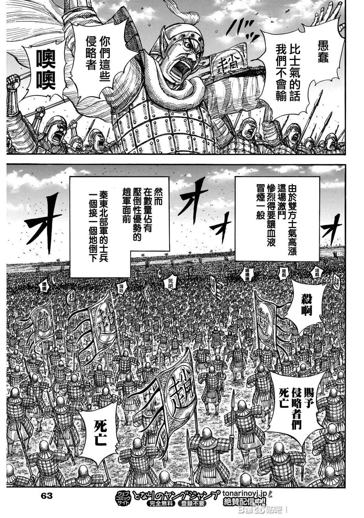 第718话 并肩作战的力量 第9页