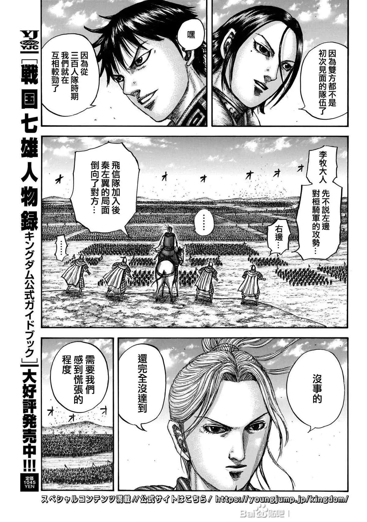 第718话 并肩作战的力量 第11页