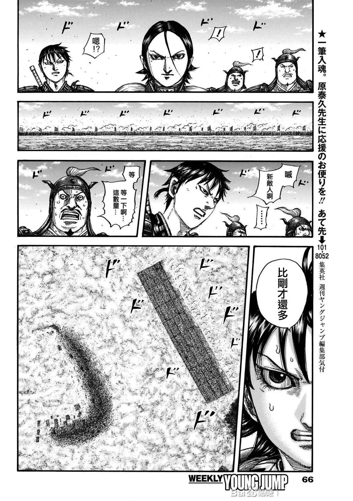 第718话 并肩作战的力量 第12页
