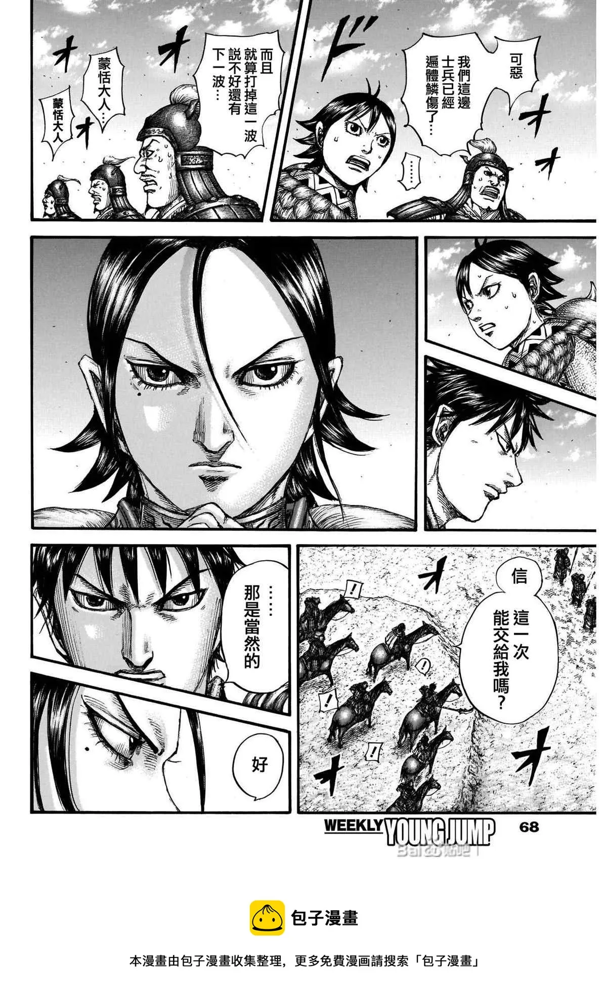第718话 并肩作战的力量 第13页