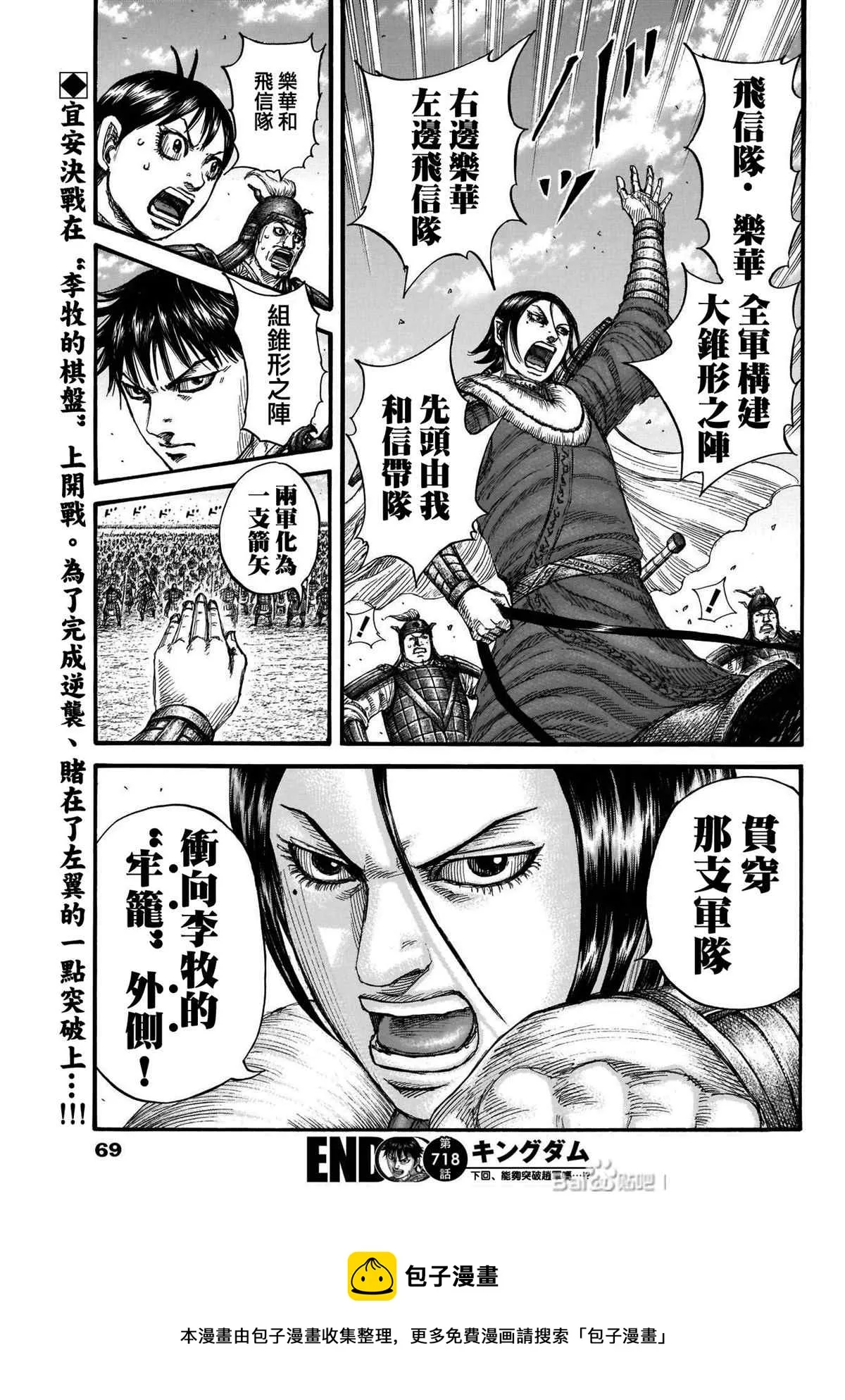 第718话 并肩作战的力量 第14页