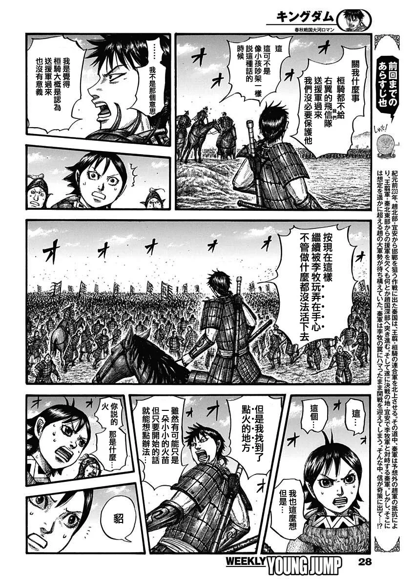 第717话 优势的场所 第1页