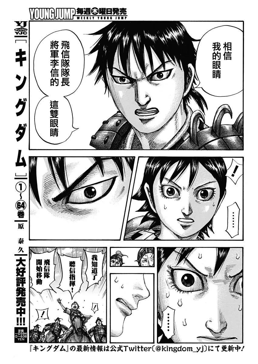 第717话 优势的场所 第2页