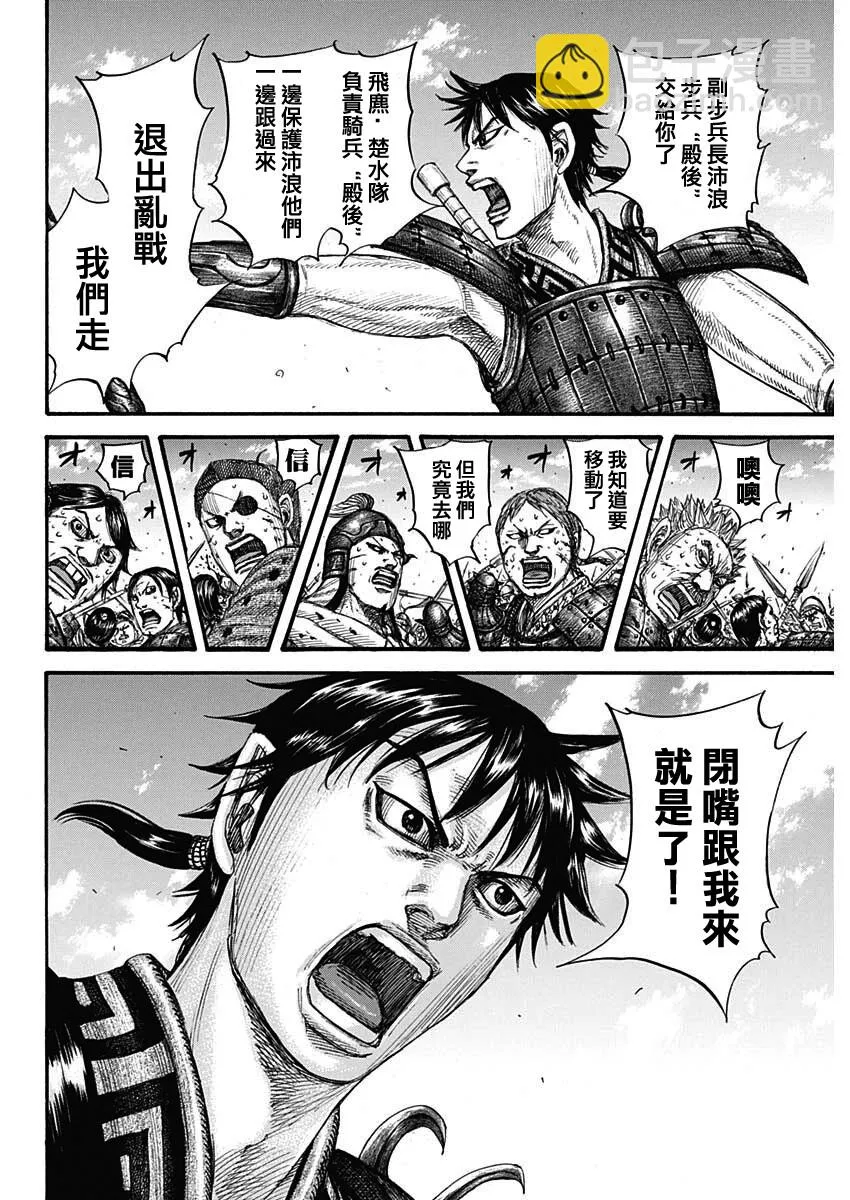 第717话 优势的场所 第3页