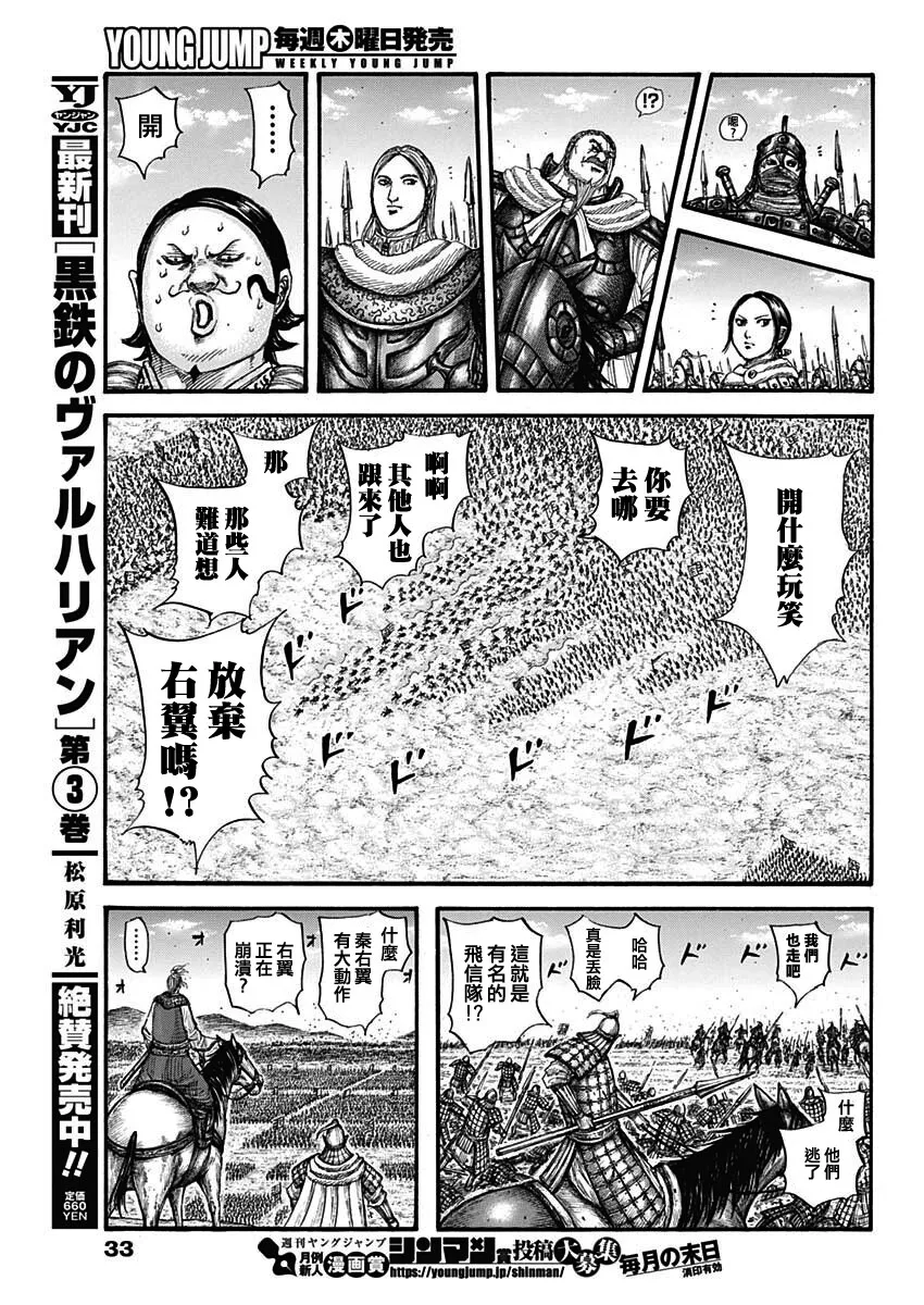 第717话 优势的场所 第5页