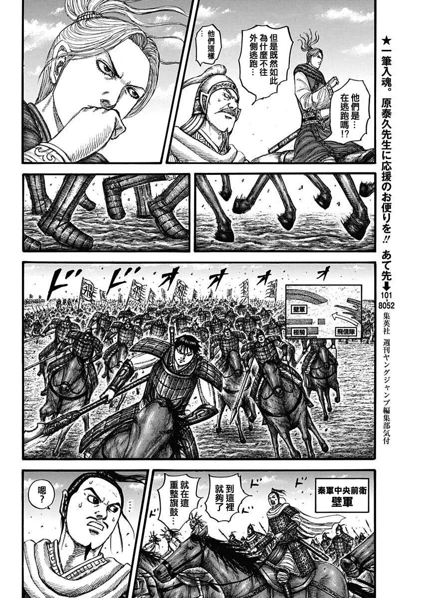 第717话 优势的场所 第6页