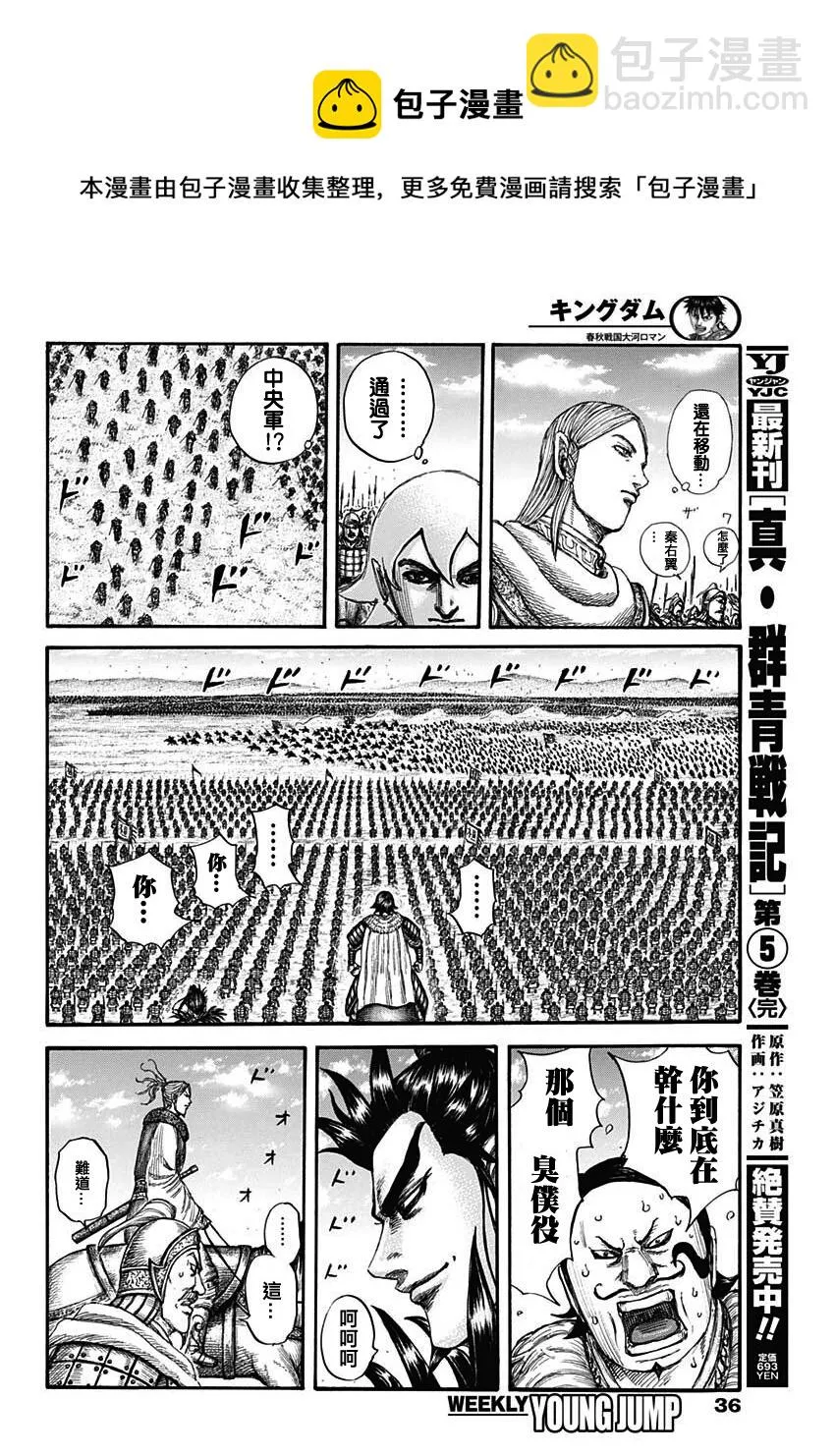 第717话 优势的场所 第7页