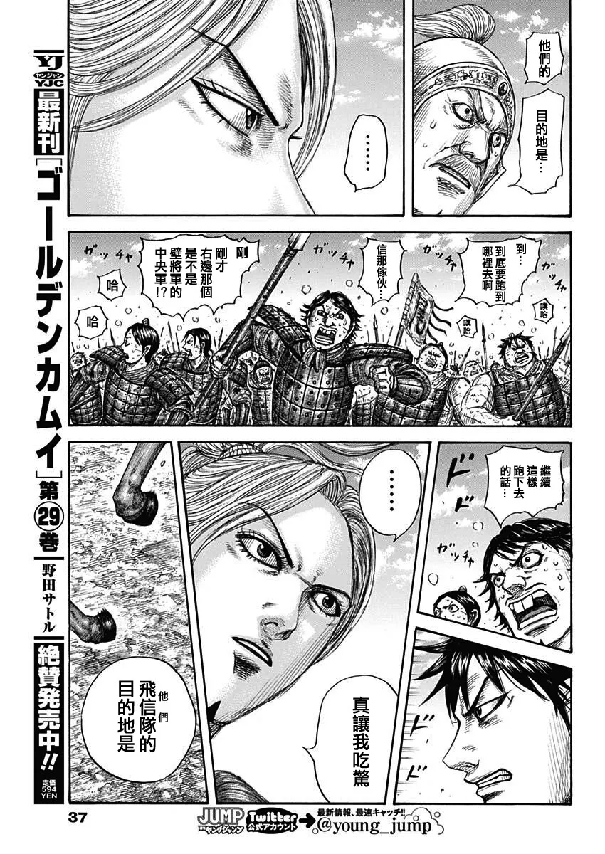 第717话 优势的场所 第8页