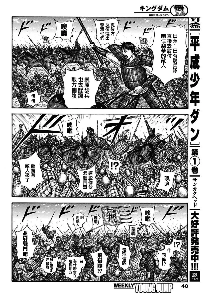 第717话 优势的场所 第9页