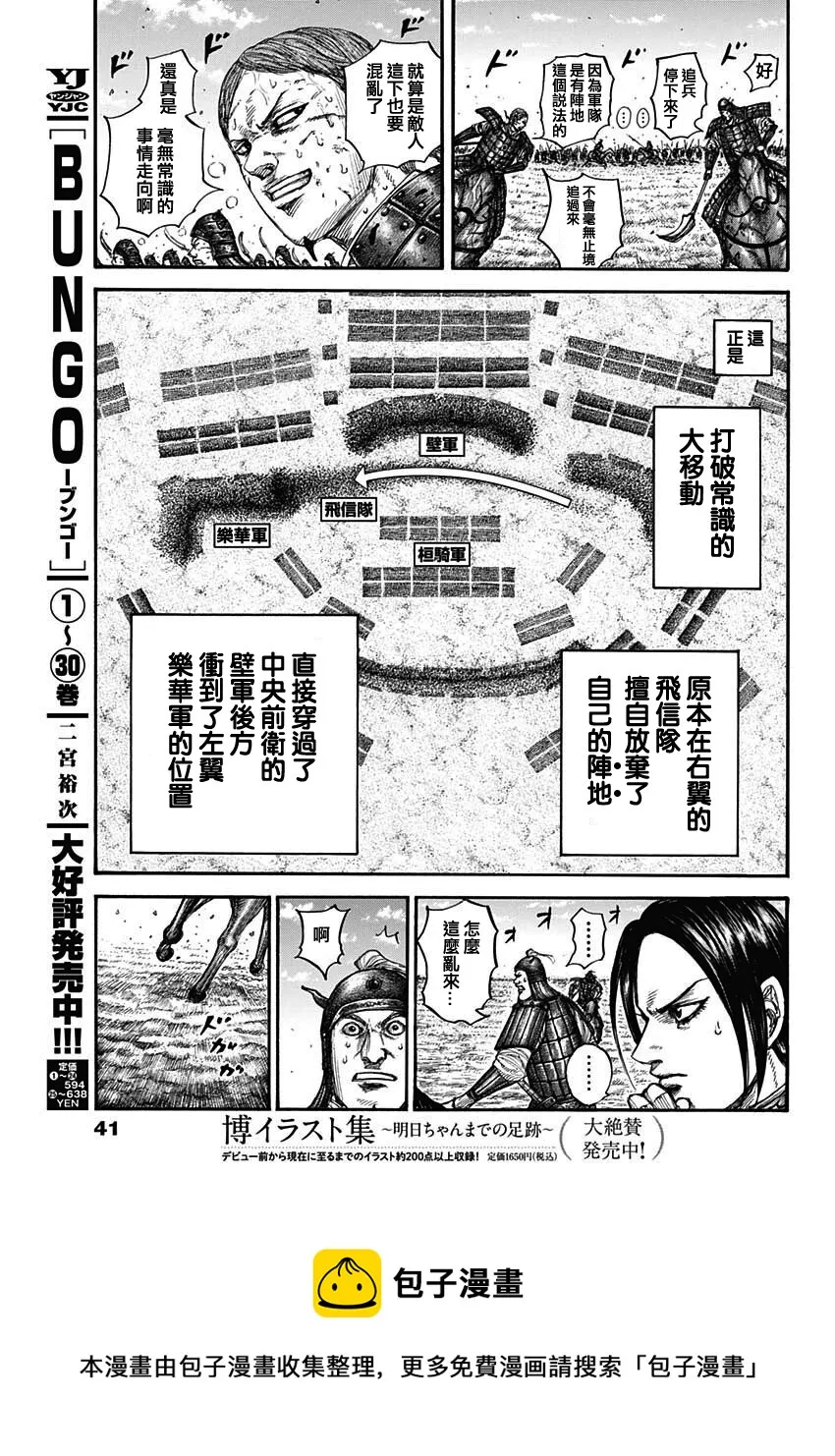 第717话 优势的场所 第10页