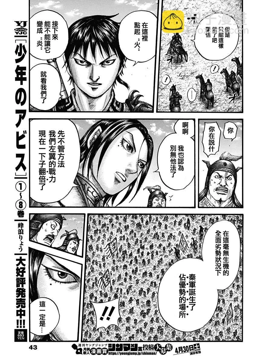 第717话 优势的场所 第12页