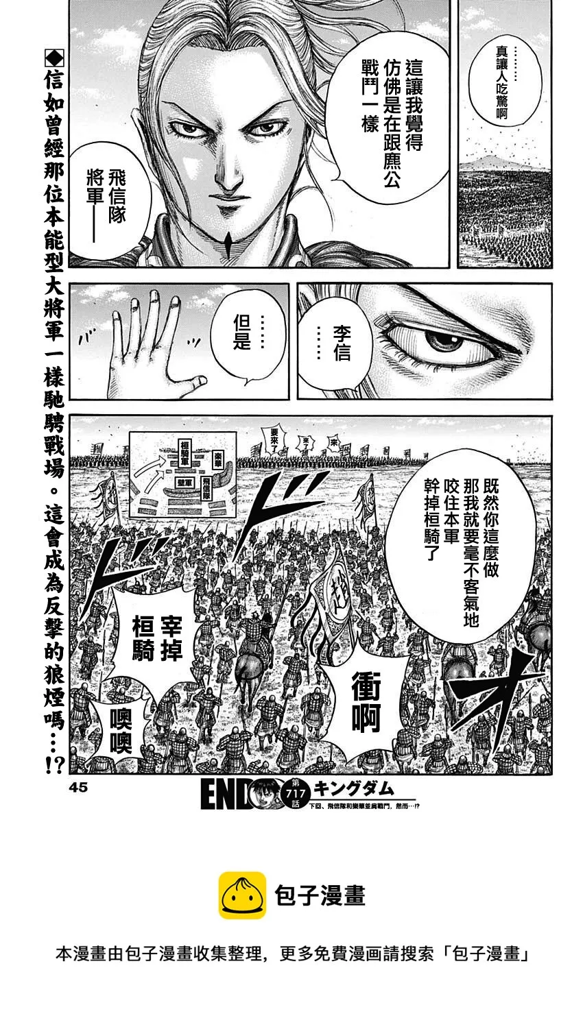 第717话 优势的场所 第13页