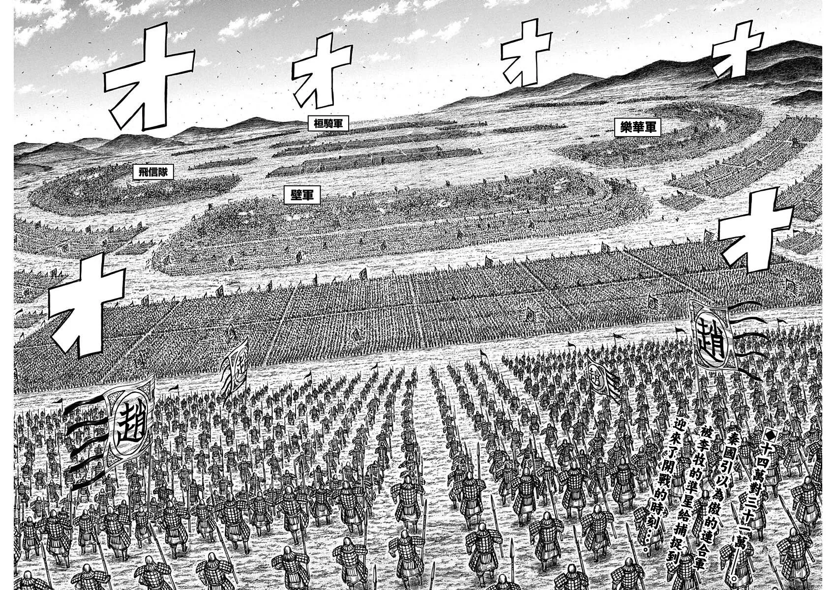 第716话 破局策的有无 第1页
