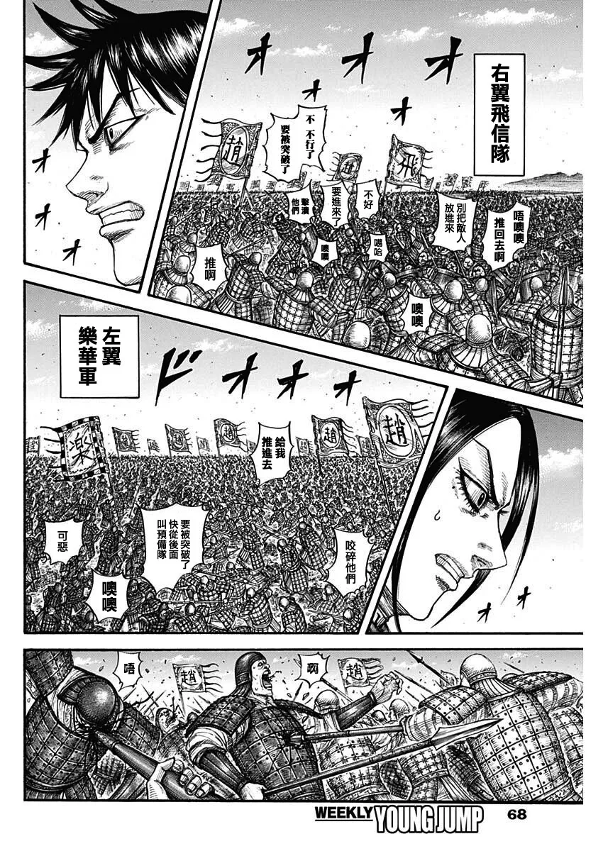 第716话 破局策的有无 第2页