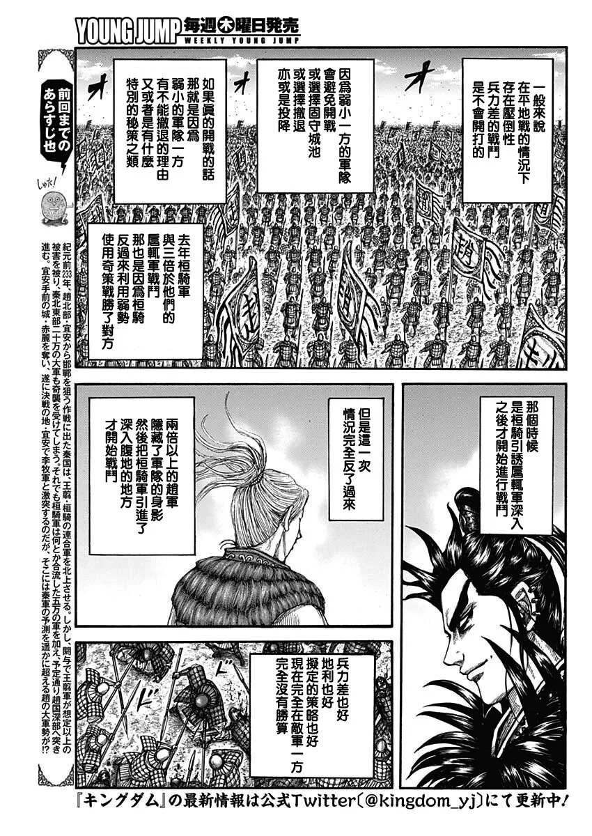 第716话 破局策的有无 第3页