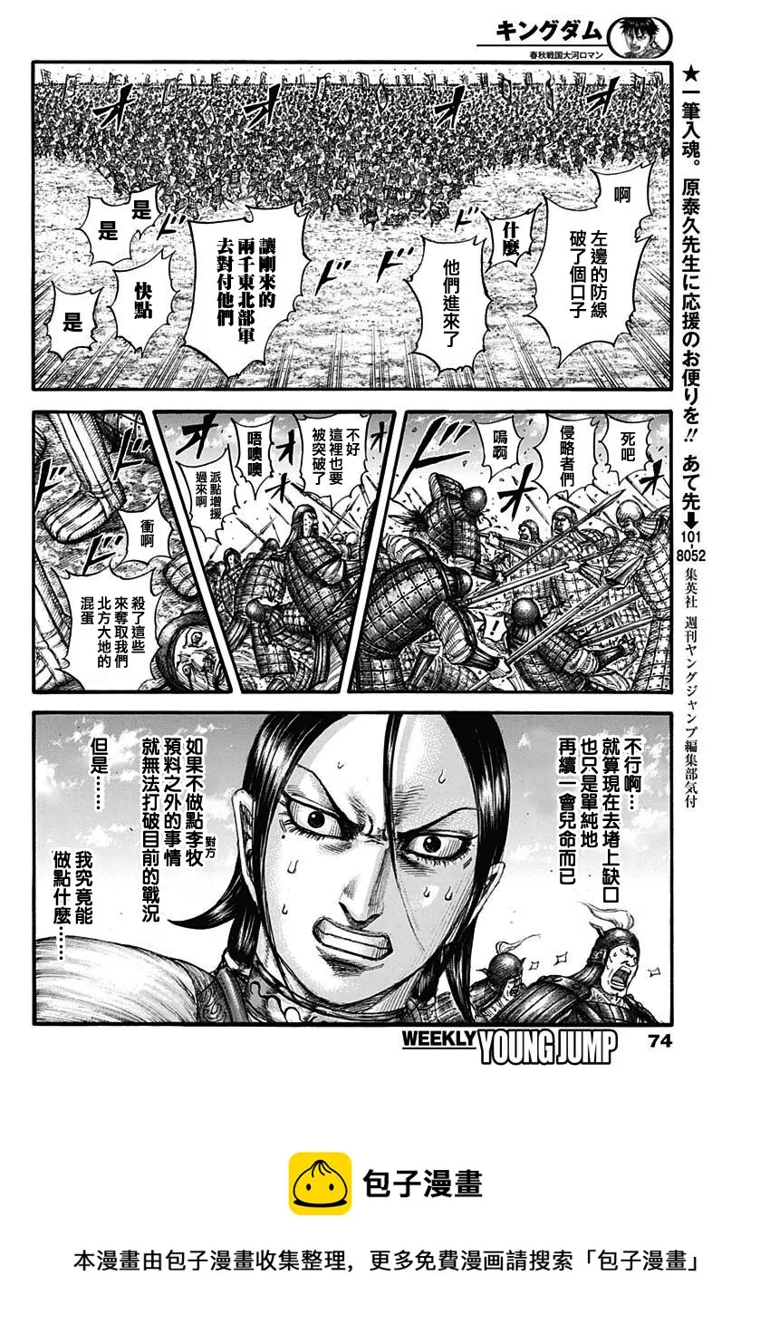 第716话 破局策的有无 第7页