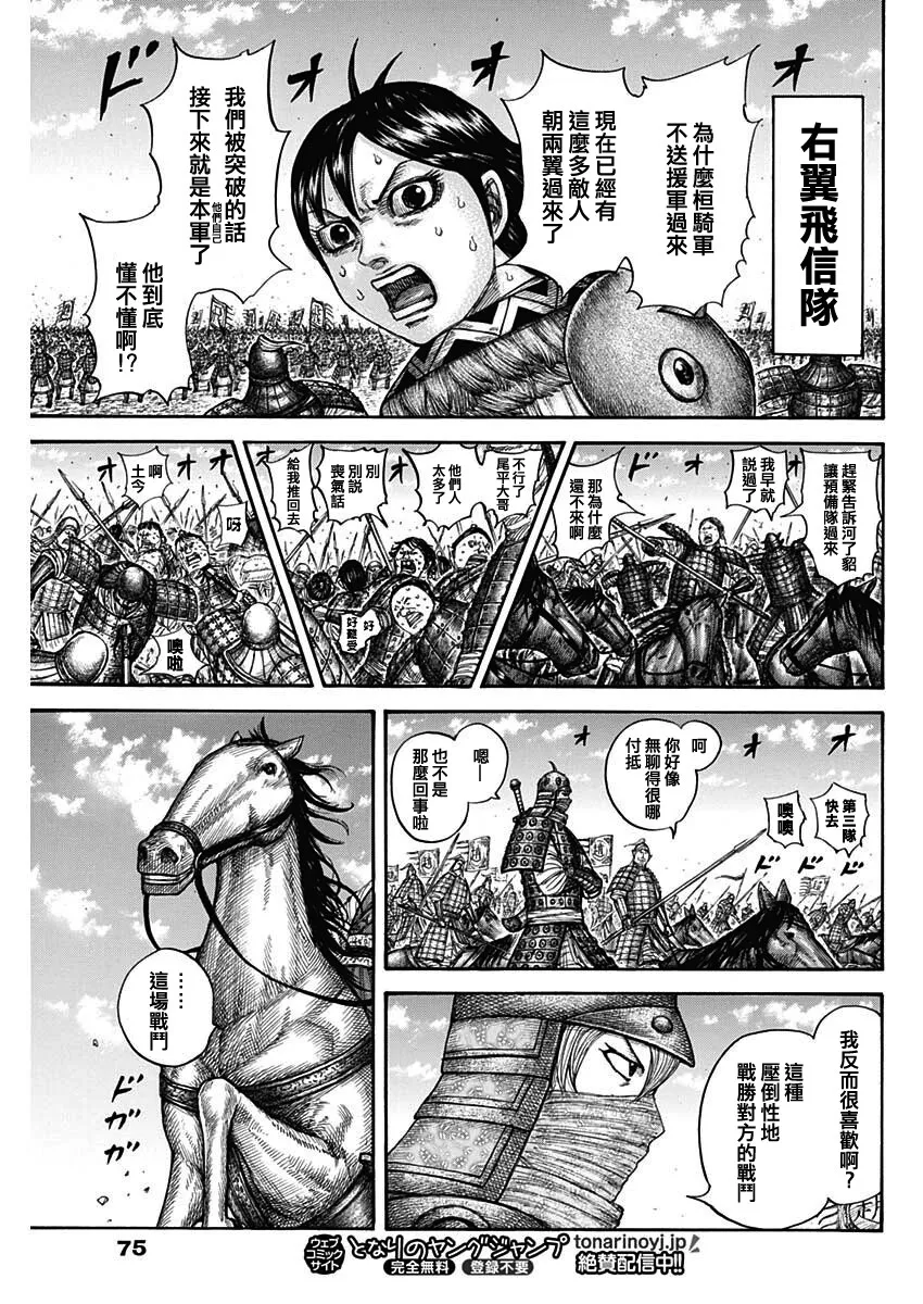第716话 破局策的有无 第8页