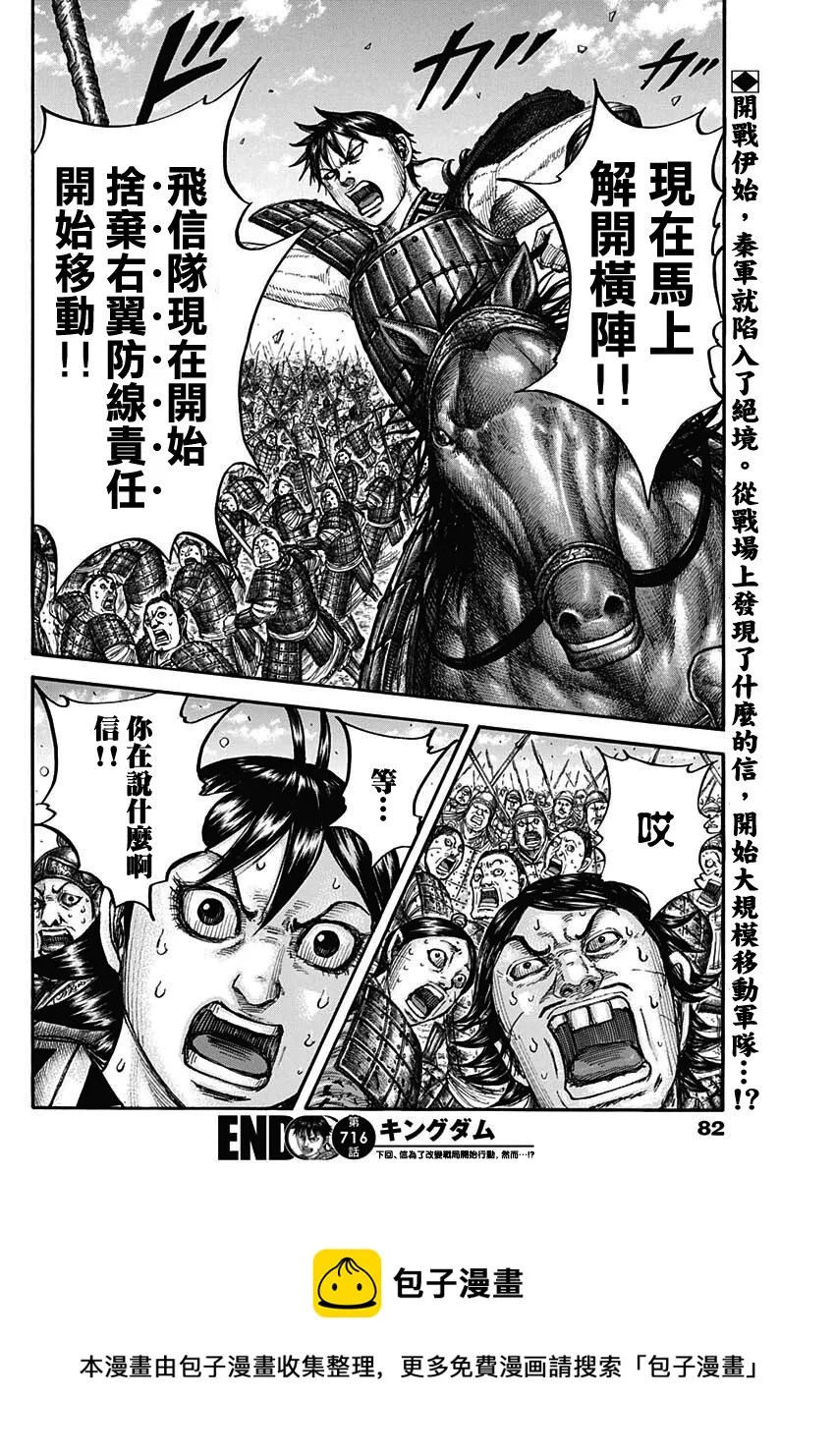 第716话 破局策的有无 第13页