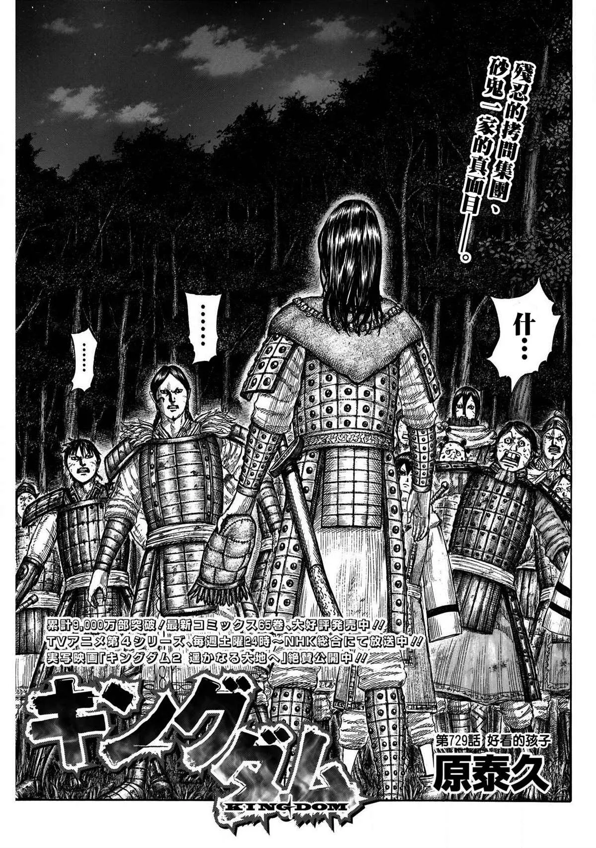 第729话好看的孩子 第1页